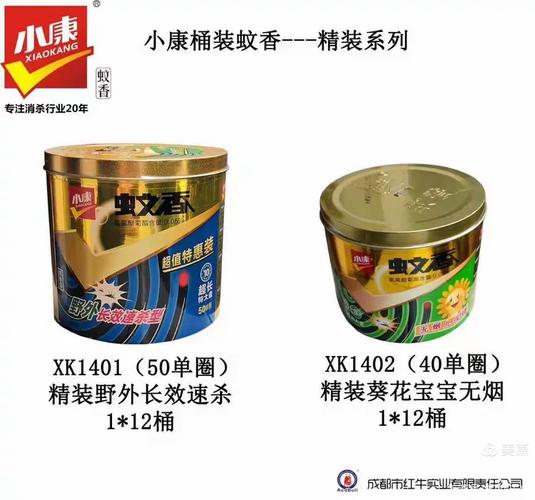 四川成都红牛公司消杀类产品