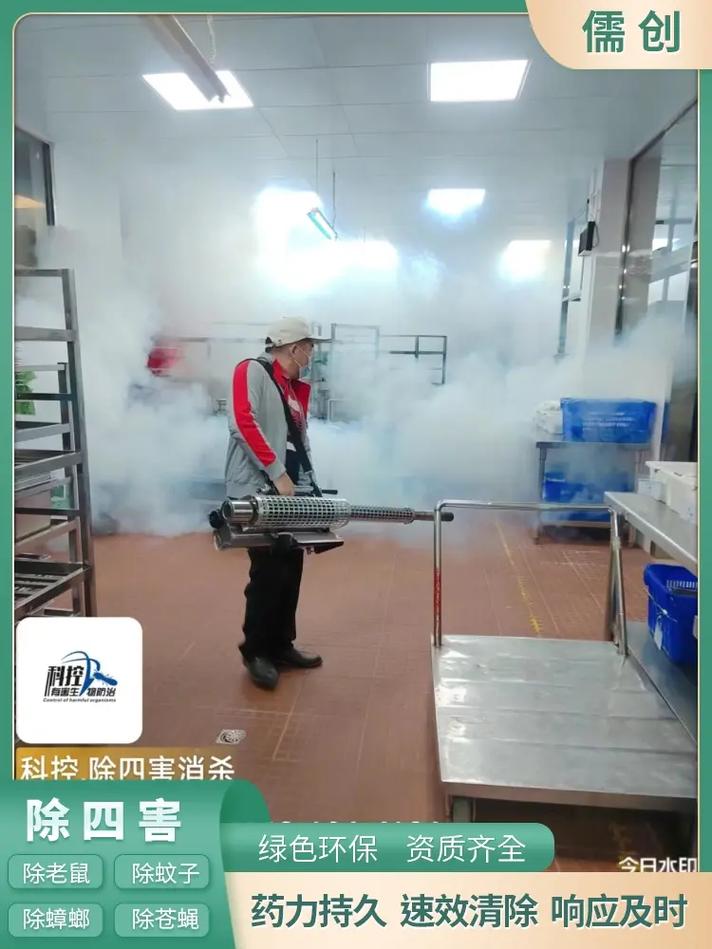 礼乐镇工厂消杀,儒创有害生物防控:13690207092,化